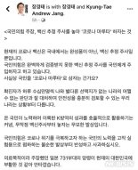 與 장경태, 野 백신 늑장 비판에 "마루타하자는 것"