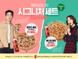 파파존스, '헨리&미나 시그니처 세트' 판매 연장