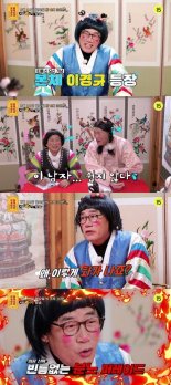 ‘무엇이든 물어보살’, 예능 대부 이경규가 뜬다…‘기대감 최고조’