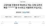 '길고양이 학대 N번방' 처벌 청원 20만명 넘었다