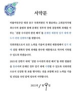 공개할땐 언제고.. 김용민·김남국 '檢개혁 서약서' 내려