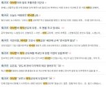 [댓글민심]"정치인 월급부터 공유하자" "매일 나누자고만"