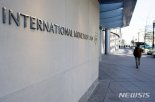 IMF "부동산 안정위한 노력 계속해야"