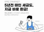 개인정보위, 삼쩜삼에 과징금 8억5410만원 부과