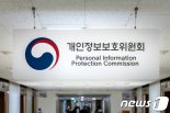 개인정보보호위, 가명정보 활용 기관·기업 방문