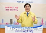 임병택 시흥시장 “50만 시대에도 민생이 우선”