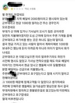 배달앱·유튜브 악성후기 일일이 검색하는 사장님들