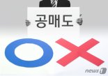 개미 '빚투'로 3000만원 벌 때, 공매도는 그 40배 벌었다