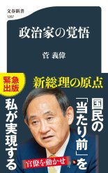 "NO하면 승진 못한다" 아베스 8년이 바꾼 관료사회 [글로벌 리포트]