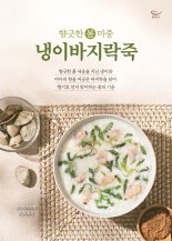 본죽·본죽&비빔밥 카페, 냉이바지락죽 출시