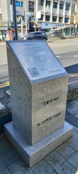 인천 중구청 앞 등 4곳에 민주화운동 조형물 설치