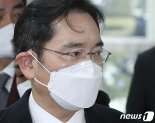 민변, 이재용 징역 2년 6월 실형 선고에 "'3·5 법칙' 끊은 건 긍정적"