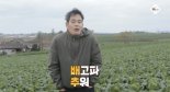 배추밭 ‘쿡방’ 이어 내레이션까지.. 유튜브 등장하는 유통업계 CEO