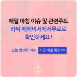 [오늘의 급등주] - 골드퍼시픽, 디피씨, 삼본전자...