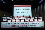 공연업계, 셧다운 위기에 읍소 "공연장 두칸 띄어앉기 조정해야"