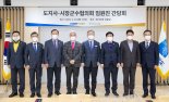 경기도시장군수協, 경기도 2차 재난기본소득 '재정여건 맞춰 동참"