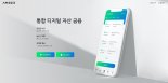 앰버 앱(Amber App), 출시 3달 만에 국내 예치금 ‘260억원’ 넘어