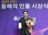 김대현 대구시의회 부의장, '2020 올해의 인물'로