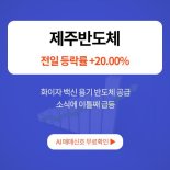 [오늘의 급등주] - 우리바이오, 데브시스터즈, 시그네틱스...