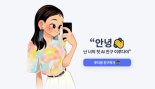 '카톡대화 무단 사용' 이루다, 과징금·과태료 1억 문다