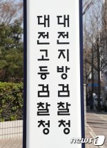 뇌출혈 여직원 차에 방치해 사망케 한 국토연 前 부원장 기소