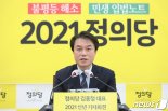 김종철 '성추행'에 정의당 패닉..진보진영 ‘도덕성 치명상’
