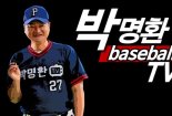 박명환 유투브서 "제가 노래방서 성폭행? 절대 아니예요"