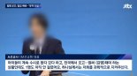 "하나님이 과학적으로 지켜주셔" 대전 IEM국제학교 황당한 설교