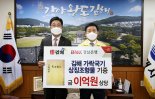 경남銀, 김해시에 '가락국기 상징 조형물' 기증