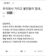 "억대연봉 부러워? 능력되면 입사해" KBS 직원 추정 글에 누리꾼 부글부글