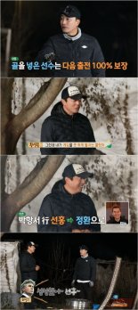 ‘안다행’, 히딩크가 황선홍에게 ‘섭섭’했던 사연은 과연?