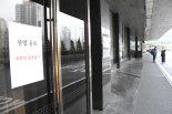 영업종료한 쉐라톤 서울 팔래스 강남호텔