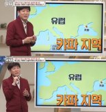 '벌거벗은 세계사' 또 역사왜곡 논란.."흑사병 내용도 구성도 꽝"