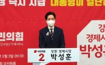박성훈 “민간 어린이집 매입해 국공립 70%까지 확충할 것”