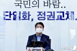 안철수, 금태섭과 1차경선 수락…국민의힘과 3월 '결승전'