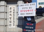 '두 자녀 살해' 원주 삼남매 사건, 7일 최종 결론