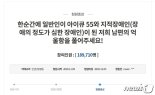 지인 폭행해 '지적장애' 만든 전직 야구선수 항소심서 형량 6개월 늘어