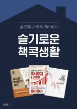 리디북스, 설 연휴 '슬기로운 책콕생활' 프로모션 진행