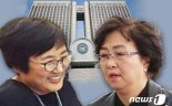 '환경부 블랙리스트' 김은경 1심 징역 2년6월..법정구속