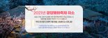 광양시, 매화축제 취소...방문 자제 당부