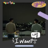 틴탑 니엘, '리플레이' OST 'I Want' 참여. “매력적인 보이스”