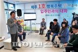 사회복지‧아이돌봄+임대주택…제주형 안심주택 사업 추진