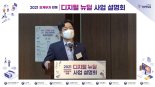 올해 디지털 뉴딜 7조6천억 투자…2027년 자율자동차 상용화 목표