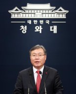 靑 "신현수 민정수석 몇차례 사의 표명...대통령이 만류"