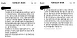 '학폭' 이재영·이다영, "퇴출해야" vs "징계 과해" [어떻게 생각하십니까]