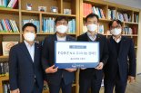 한화건설 '포레나 도서나눔 캠페인' 시상