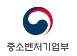 중기부 "기술집약형 중소벤처 본격 투자" …투자형 R&D 사업계획 확정
