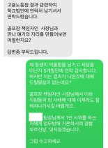 괴롭힘 호소하며 목숨 끊은 캐디··· '특고' 직장내괴롭힘 첫 인정