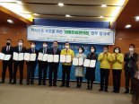 편의점협회, 울산시와 아동학대 예방 협약