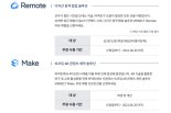 AR전문기업 '버넥트', 원격지원 AR Solution 무료 제공 이벤트 진행